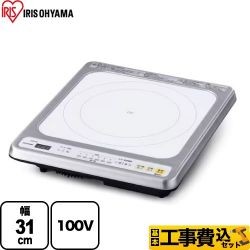 アイリスオーヤマ ビルトインIH 一口IHクッキングヒーター IHC-B113-W 工事費込