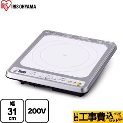 アイリスオーヤマ ビルトインIH 一口IHクッキングヒーター IHC-B123-W 工事費込