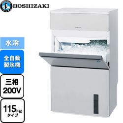 ホシザキ キューブアイスメーカー Pタイプ 業務用製氷機 IM-115WP