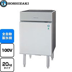 ホシザキ キューブアイスメーカー Pタイプ 業務用製氷機 IM-20CP-F