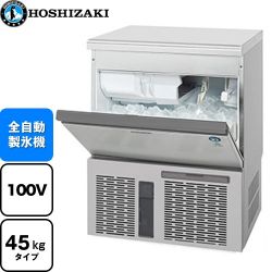 ホシザキ キューブアイスメーカー Pタイプ 業務用製氷機 IM-45P