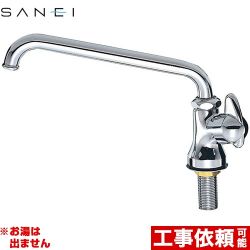 三栄 キッチン水栓 JA575-13