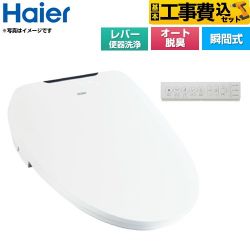 ハイアール 温水洗浄便座 JB-SR01A-W 工事費込