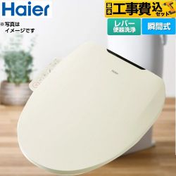 ハイアール 温水洗浄便座 JB-SS01A-C 工事費込