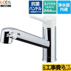 LIXIL オールインワン浄水栓 FNタイプ キッチン水栓 JF-AG442SYXA(JW) 工事セット