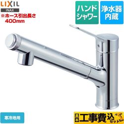 LIXIL キッチン水栓 JF-AJ461SYXN-JW工事セット