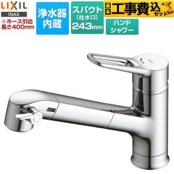LIXIL オールインワン浄水栓 APタイプ キッチン水栓 JF-AP461SYX(JW) 工事費込