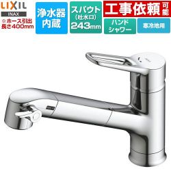 LIXIL オールインワン浄水栓 APタイプ キッチン水栓 JF-AP461SYXN(JW)