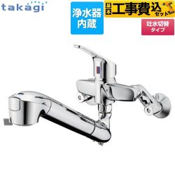 タカギ 蛇口一体型浄水器 みず工房 クリーンシリーズ キッチン水栓 JL336AN 工事費込