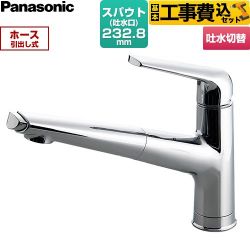 パナソニック キッチン水栓 | 住の森