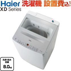 ハイアール XDシリーズ 洗濯機 JW-XD80A-W