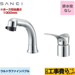 三栄 シングルスプレー洗面混合栓（FB） ウルトラファインバブル対応 洗面水栓 K37110E6JV 工事費込