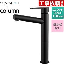 三栄 column 洗面水栓 K4750ENJV-2T-MDP