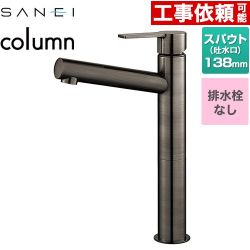 三栄 column 洗面水栓 K4750ENJV-2T-SJP
