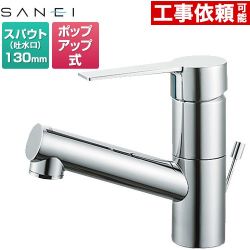 三栄 column 洗面水栓 K475EPJV-1