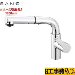 三栄 キッチン水栓 K87520JV-13工事セット