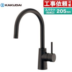 カクダイ シングルレバー混合栓 SYATORA キッチン水栓 117-143-D