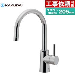 カクダイ シングルレバー混合栓 SYATORA キッチン水栓 117-143