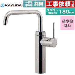 カクダイ VARUNA ヴァルナ シングルレバー混合栓（トール） 洗面水栓 183-302