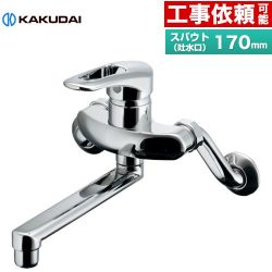 カクダイ シングルレバー混合栓 キッチン水栓 192-305