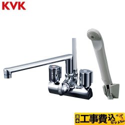 KVK デッキ型一時止水付2ハンドルシャワー 浴室水栓 KF206GN 工事セット