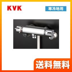 KVK 浴室水栓 KF800WTNN