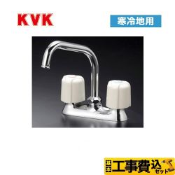 KVK キッチン水栓 KM17ZNE工事セット