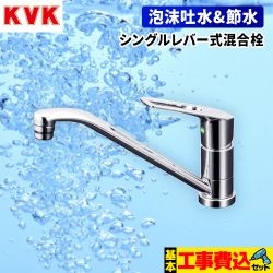 KVK キッチン水栓 KM5011TEC工事セット