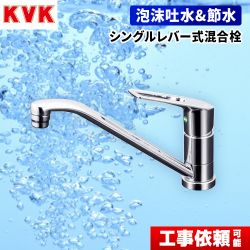 KVK キッチン水栓 KM5011TEC