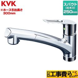 KVK シングルシャワー付混合栓 上施工タイプ キッチン水栓 KM5021JTEC 工事費込