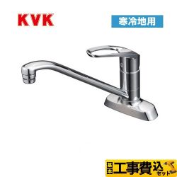 KVK キッチン水栓 KM5081ZT工事セット