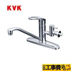 KVK キッチン水栓 KM5091TTU工事セット