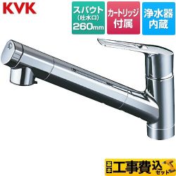 KVK 浄水器内蔵シングルレバー式シャワー付混合栓 キッチン水栓 KM6001EC2 工事セット
