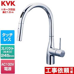 KVK シングルシャワー付混合栓（センサー付） キッチン水栓 KM6071EC