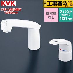 KVK KM8007シリーズ 台付洗髪シングルレバー混合水栓 洗面水栓 KM8007S3 工事費込