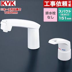 KVK KM8007シリーズ 台付洗髪シングルレバー混合水栓 洗面水栓 KM8007S3
