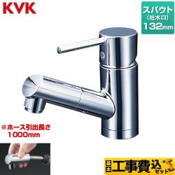 KVK 台付 シングルレバー 混合栓 洗面水栓 KM8021T 工事セット