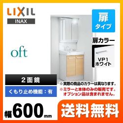 LIXIL 洗面化粧台 FTV1N-605SY-W-VP1W+MAJX2-602TZJU