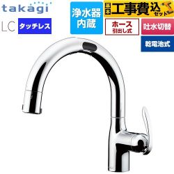 タカギ キッチン水栓 | 住の森