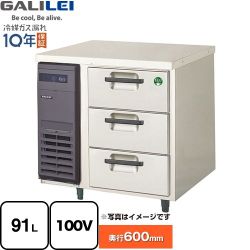 フクシマガリレイ The Galilei Xシリーズ 業務用冷蔵機器 LDC-080RX