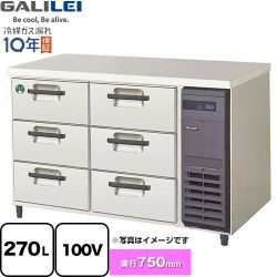 フクシマガリレイ The Galilei Xシリーズ 業務用冷蔵機器 LDW-120RX-R