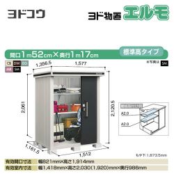 ヨドコウ 物置 LMD-1511