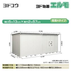 ヨドコウ ヨド物置 エルモ 物置 LMD-5125HR-CB