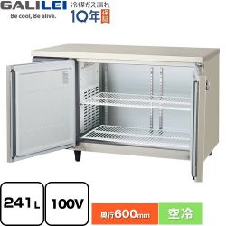 フクシマガリレイ ヨコ型業務用冷蔵庫 コールドテーブル 業務用冷蔵機器 LRC-120RX-F
