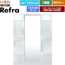 LIXIL リフラ 洗面化粧台ミラー MFTX1-601YPJU-F