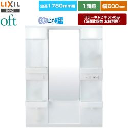 LIXIL oft（オフト） 洗面化粧台ミラー MFTX2-601YFJU