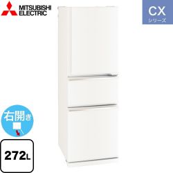 三菱 CXシリーズ 冷蔵庫 MR-CX27M-W