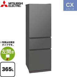 三菱 CXシリーズ 冷蔵庫 MR-CX37ML-H