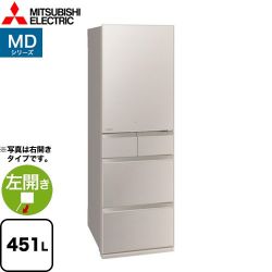 三菱 MDシリーズ 冷蔵庫 MR-MD45KL-C