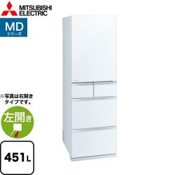 三菱 MDシリーズ 冷蔵庫 MR-MD45KL-W